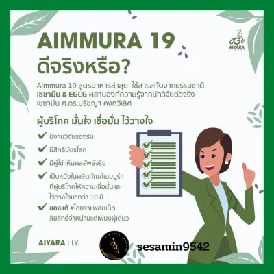 Aimmura-19