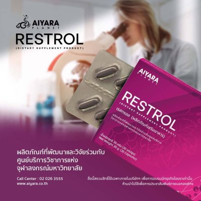 Restrol