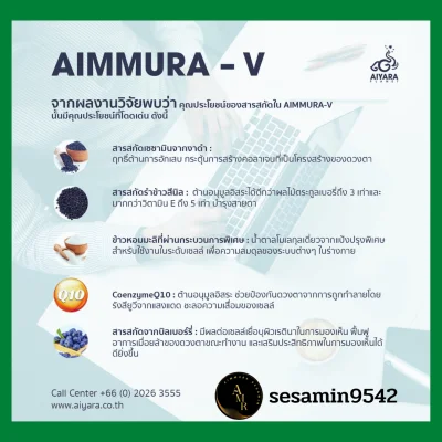 ammura-v