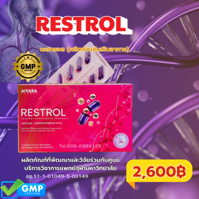 Resveratrol