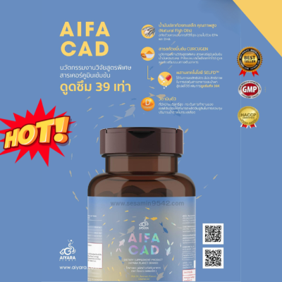 Aifacad