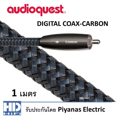 AudioQuest Carbon Coaxial Cable