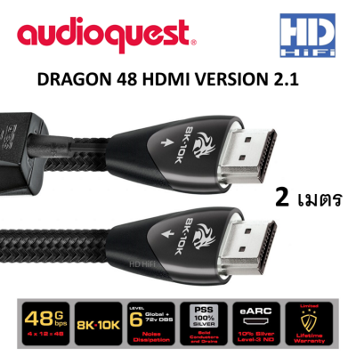 Audioquest Dragon 48 HDMI Cable