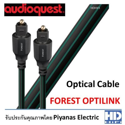 AudioQuest FOREST Optical Cable