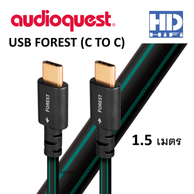 Audioquest Forest USB C-C Cable