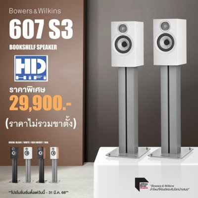 Bowers and Wilkins 607 S3 Bookshelf Speaker
