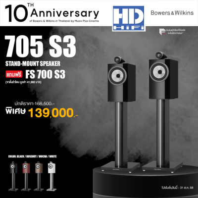 B&W Bowers & Wilkins 705 S3