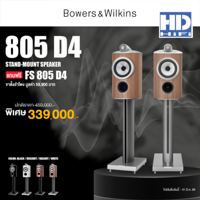 B&W Bowers & Wilkins 805 D4 + FS805 D4