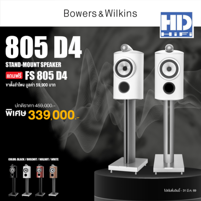 B&W Bowers & Wilkins 805 D4 + FS805 D4