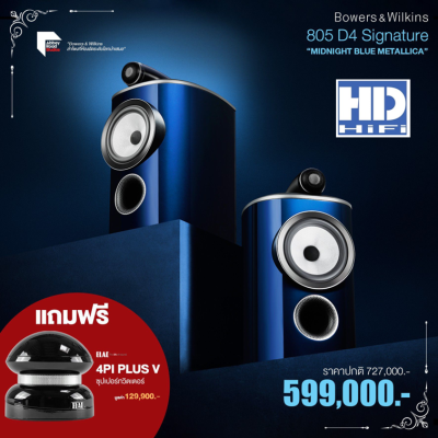 B&W Bowers & Wilkins 805 D4 SIGNATURE