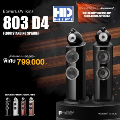 B&W Bowers & Wilkins 803 D4