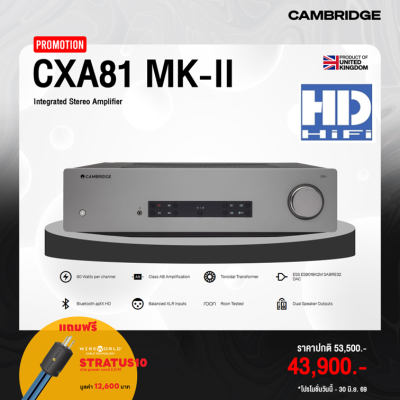 Cambridge Audio CXA81 Mk II Integrated Stereo Amplifier