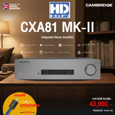 Cambridge Audio CXA81 Mk II Integrated Stereo Amplifier