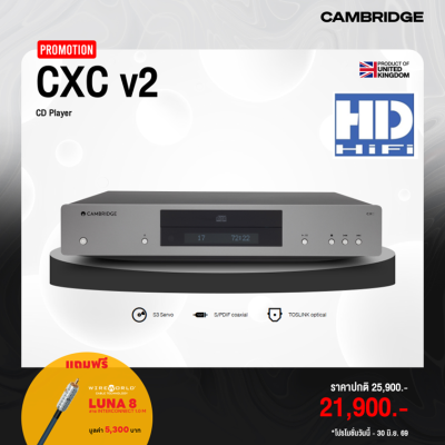 Cambridge Audio CXC V2 CD Transport