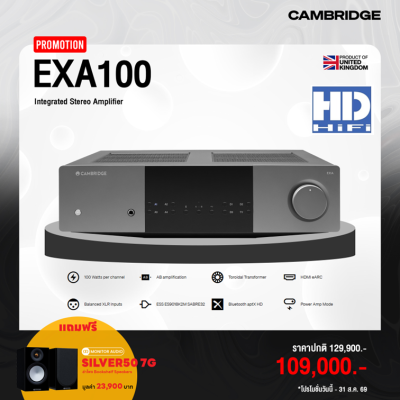 Cambridge Audio EXA100 Integrated Stereo Amplifier