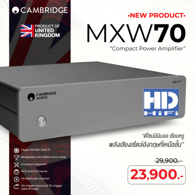 Cambridge Audio MXW70 Compact Power Amplifier