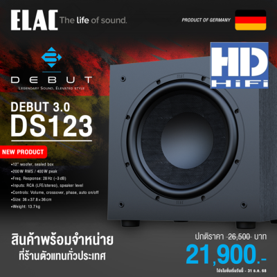 ELAC Debut 3.0 DS123 12" Powered Subwoofer