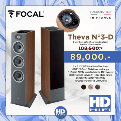 Focal THEVA No.3-D  Dolby Atmos 3-way floor-standing speaker