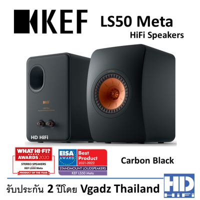 KEF LS50 Meta Speakers