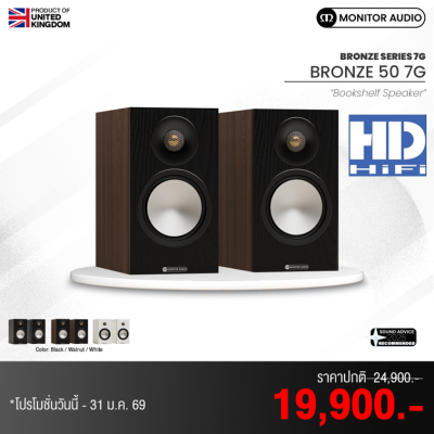 Monitor Audio Bronze 50 7G Bookshelf Speaker