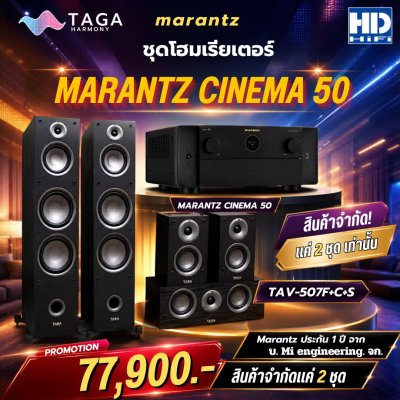 Marantz Cinema 50 9.4-channel home theater receiver รับประกันโดย MI Engineering