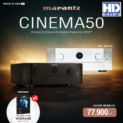 Marantz Cinema 50 เครื่องรับสัญญาณเอวี 9.4-channel รับประกันโดย Music Plus Cinema (ของแถมเลือก1อย่าง)