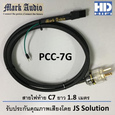 Markaudio PCC-7G Powercord 1.8m