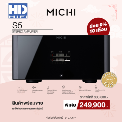 MICHI S5 Stereo Amplifier