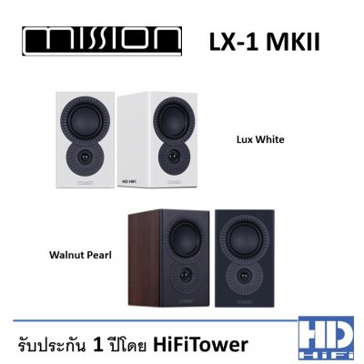 MISSION LX-1 MKII Bookshelf Speaker รับประกัน 3 ปีโดย HiFiTower