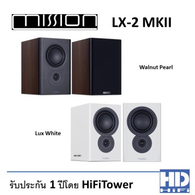 MISSION LX-2 MKII Bookshelf Speaker รับประกัน 3 ปีโดย HiFiTower