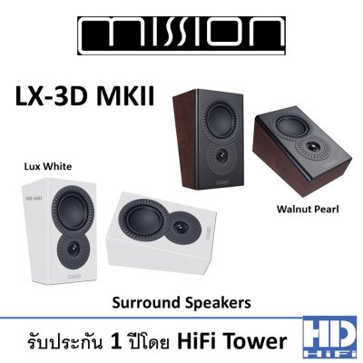 MISSION LX-3D MKII Surround Speakers รับประกัน 3 ปีโดย HiFiTower