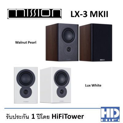 MISSION LX-3 MKII Bookshelf Speaker รับประกัน 3 ปีโดย HiFiTower