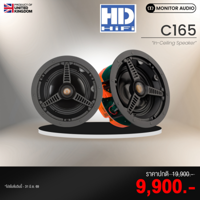 Monitor Audio C165 In-Ceiling Speaker (Pack 1 unit)
