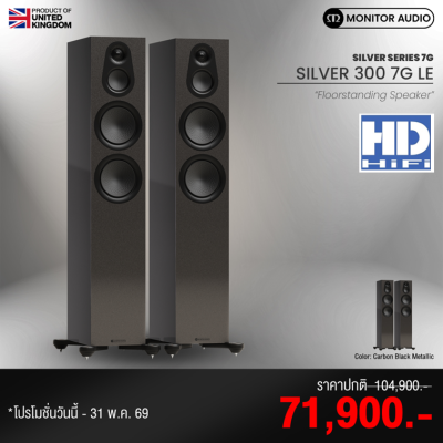 Monitor Audio Silver 300 7G