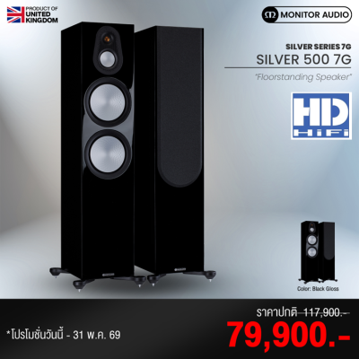 Monitor Audio Silver 500 7G