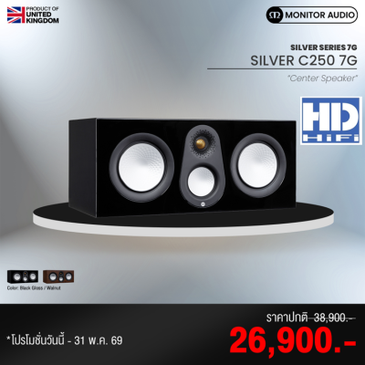 Monitor Audio Silver C250 7G ลำโพงเซ็นเตอร์