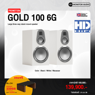 MonitorAudio Gold 100 6G Bookshelf Speaker