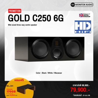 MONITOR AUDIO GOLD C250 6G