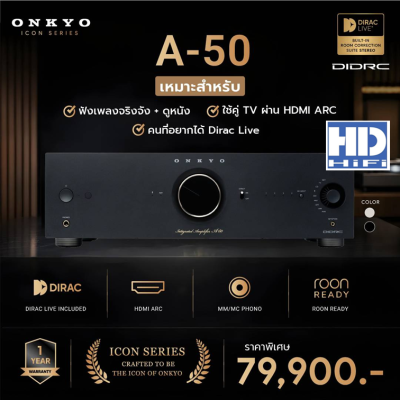Onkyo A50 Network Integrated Amplifier