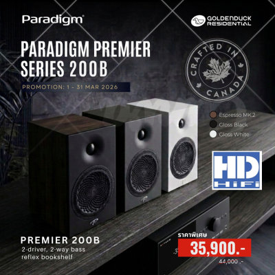 Paradigm Premier 200B