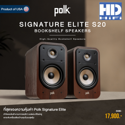 POLK Signature Elite ES20 Walnut