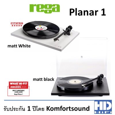 REGA Planar 1 Turntable