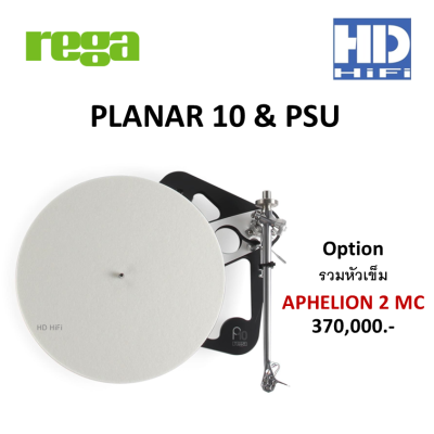 REGA Planar 10 & PL10 PSU Turntable