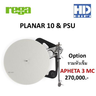 REGA Planar 10 & PL10 PSU Turntable