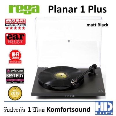 REGA Planar1 Plus Turntable เครื่องเล่นแผ่นเสียง
