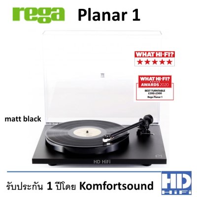 REGA Planar 1 Turntable