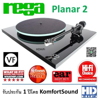 REGA Planar 2 + หัว Carbon Turntable