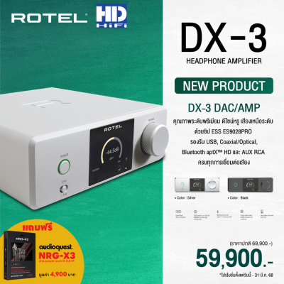 Rotel DX-3 Headphone Amplifier