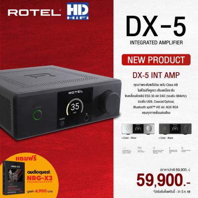 Rotel DX-5 Integrated Amplifier
