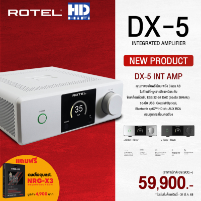 Rotel DX-5 Integrated Amplifier